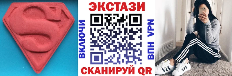 Ecstasy 250 мг Белокуриха