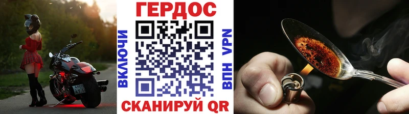 Героин хмурый  мега рабочий сайт  Белокуриха 