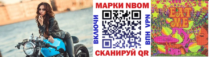 Марки 25I-NBOMe 1,8мг Белокуриха